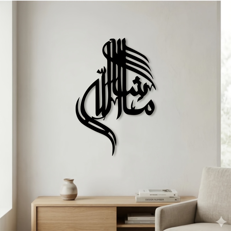Home Office Art - CIFBUY İslami Arapça Kaligrafi Metal Duvar