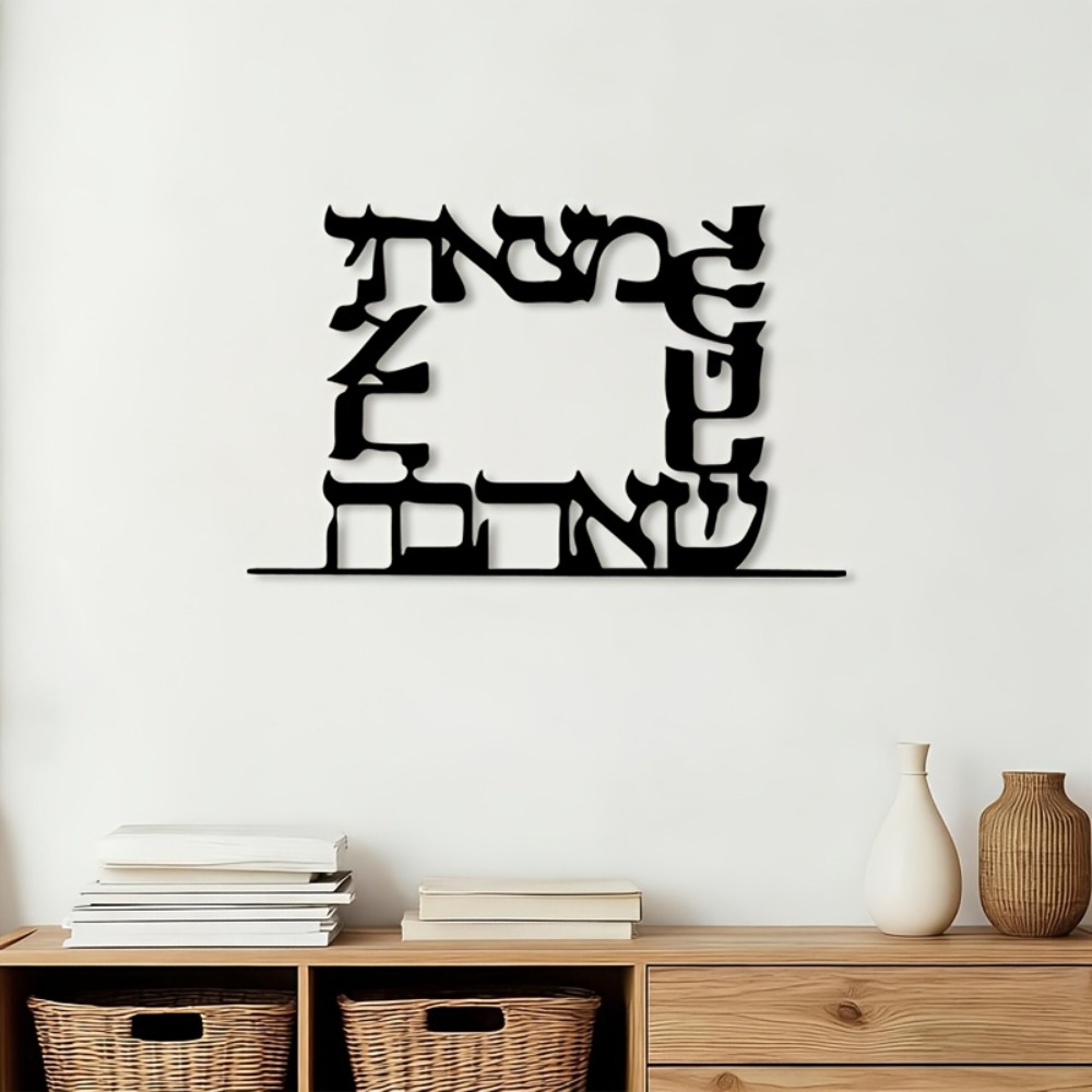 Home Office Art - CIFBUY Modern İbranice Harf Metal Duvar