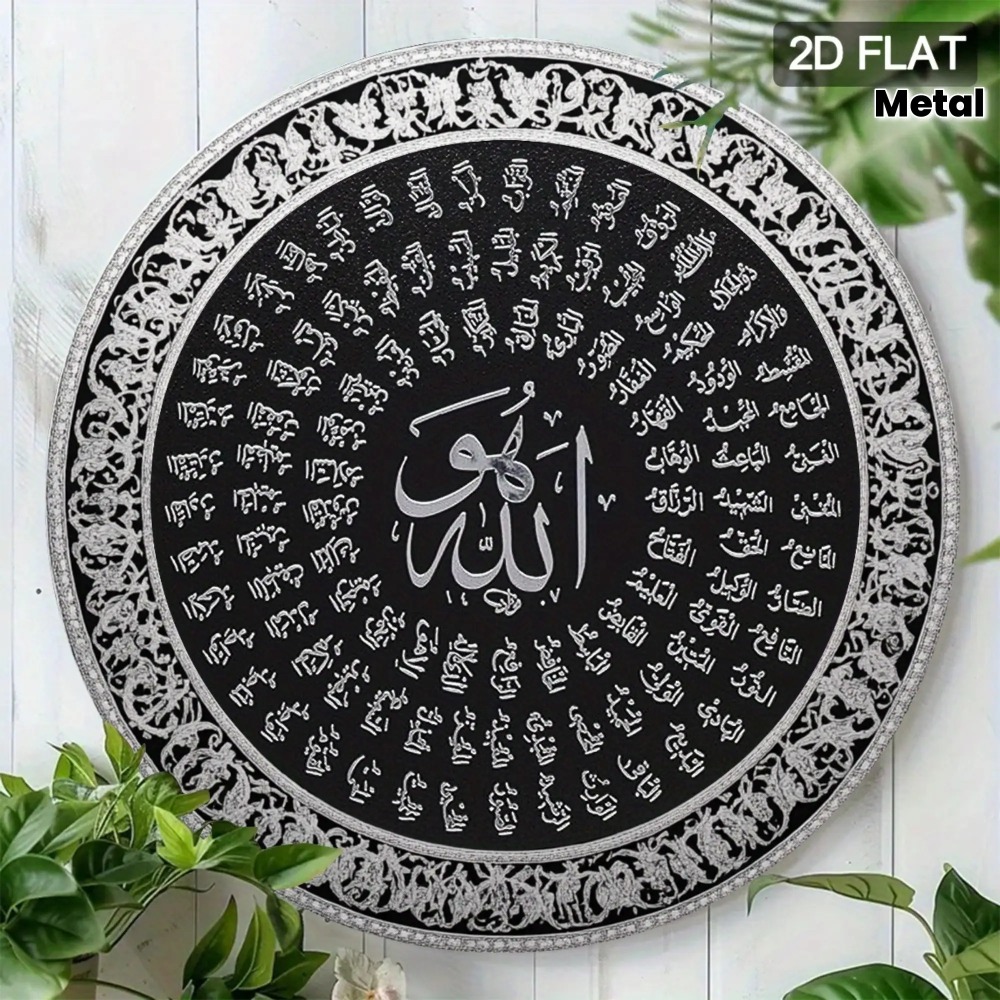 Home Office Art - CIFBUY İslami Arapça Alüminyum Duvar Sanatı