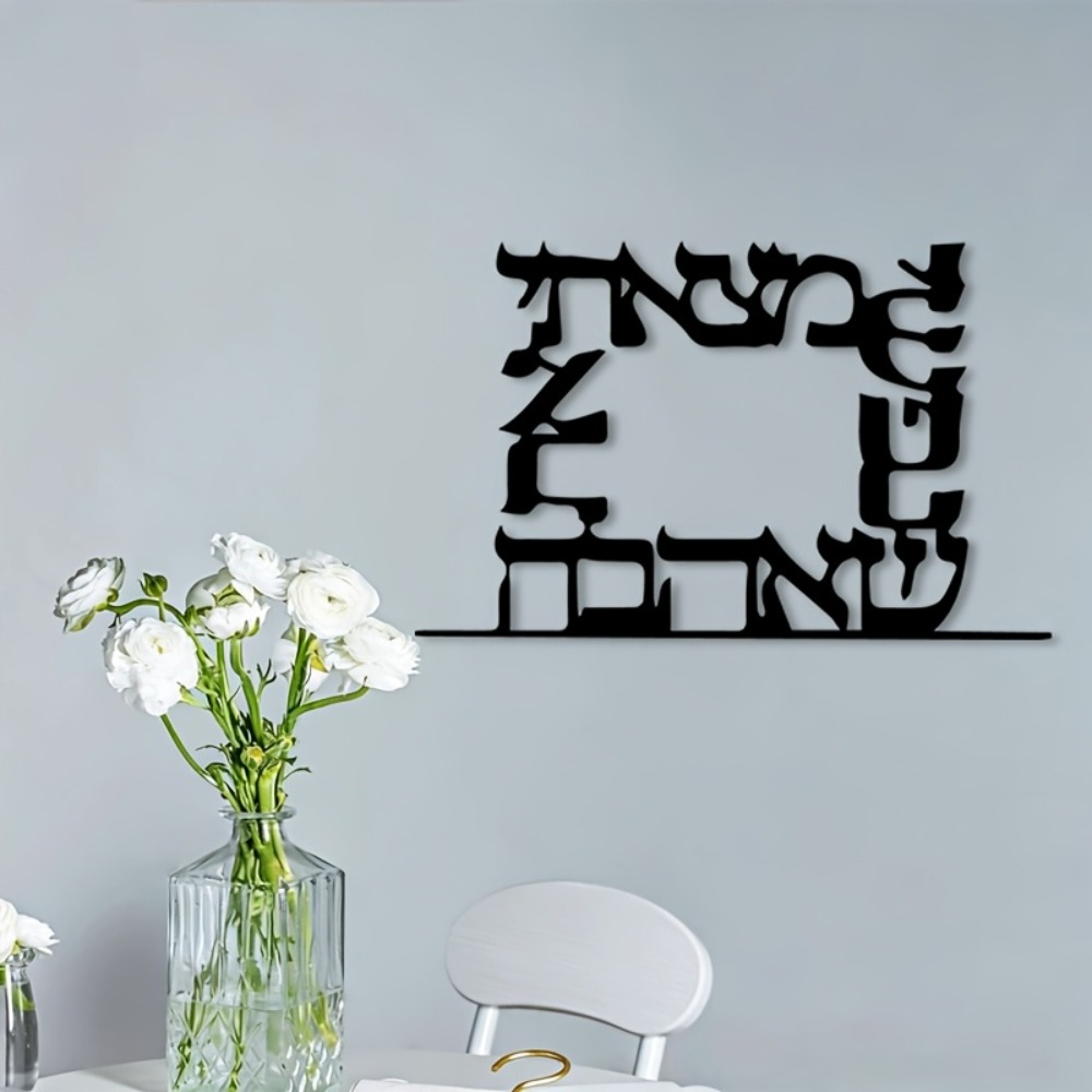 CIFBUY Modern İbranice Harf Me - Home Office Art incelemesi ve fiyatı