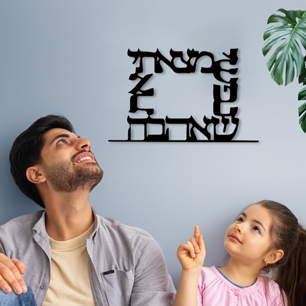 CIFBUY Modern İbranice Harf Me - Home Office Art incelemesi ve fiyatı